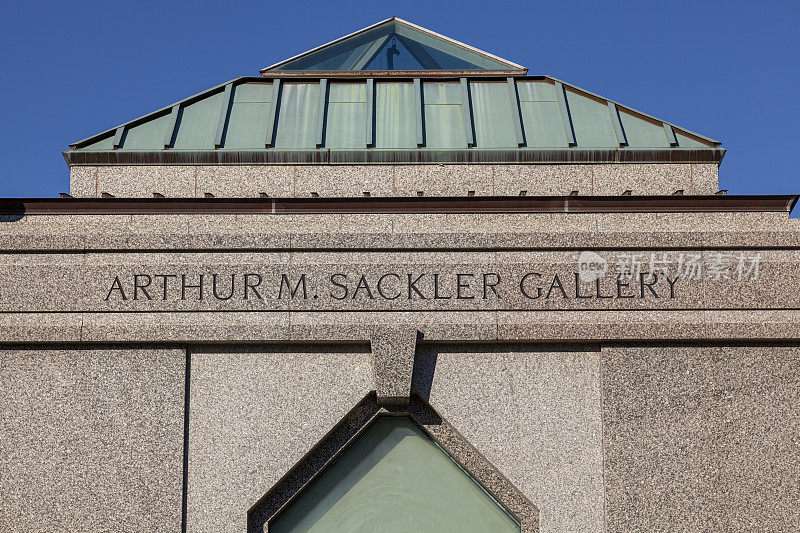 阿瑟·m·萨克勒画廊(Arthur M. Sackler gallery)外景，史密森学会亚洲艺术博物馆的一部分